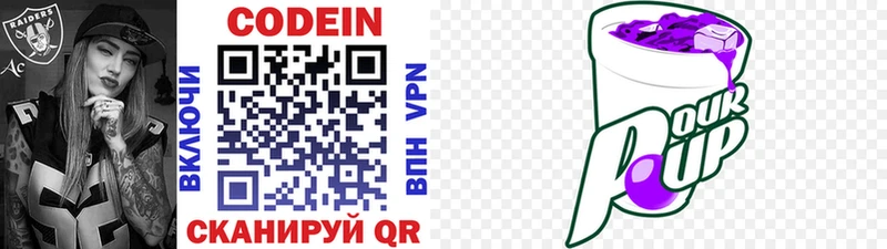 Кодеин напиток Lean (лин)  Бакал 
