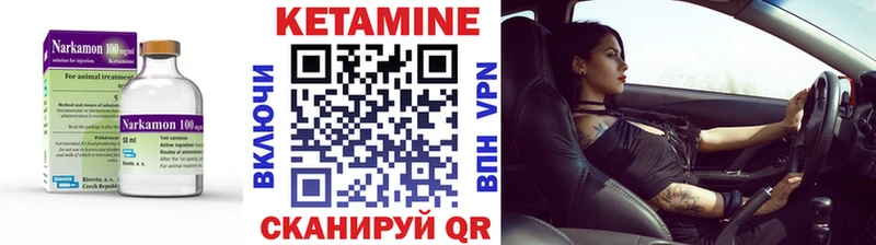 КЕТАМИН ketamine  Бакал 