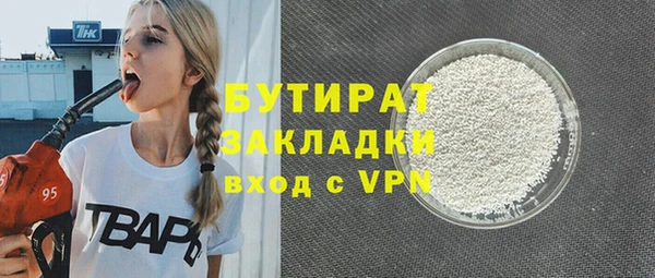 бутират Армянск