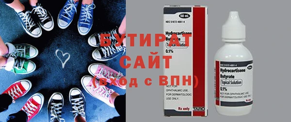 бутират Армянск