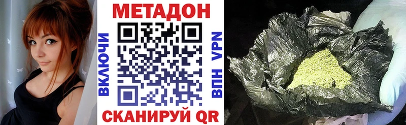 МЕТАДОН VHQ  купить  сайты  блэк спрут ONION  Бакал 